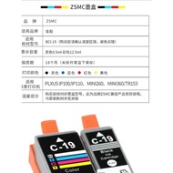 ZSMC Suitable for CANON CANON BCI-19BK BCI-19C PLXUS IP100 IP110 MINI260 MINI360 TR153 Printer Ink C
