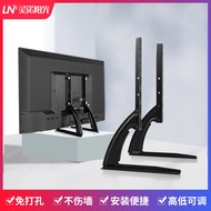 Suitable for Samsung TV base 32 43 55 65-inch desktop non-punching universal heightening display bra