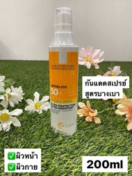 La Roche-Posay ANTHELIOS INVISIBLE SPRAY SPF50+ สเปรย์กันแดด 200ml.(Exp.08/2026)