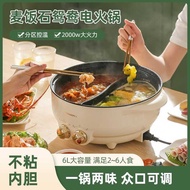 6L Large-Capacity Multifunctional Mandarin Duck Pot Electric Hot Pot Non-Stick All-in-One Pot Househ