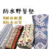 Picnic Mat [Camping Poisoning Shop] Waterproof Camping Floor Cloth 300x300 270x270