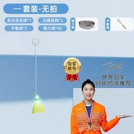 羽毛球訓練器自動回彈 單人練習 兒童成人通用 室內外運動- 發光單球訓練套餐（無球拍） 均碼