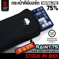 WPALPA Keyboard Bag For WOB Rainy75 Hi75 Thick And Soft Model Shockproof