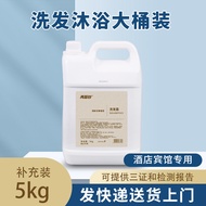 Hotel Hotel Hotel Bath Center Dedicated Bulk Shampoo Body Wash Large Barrel Shampoo Refill Pack