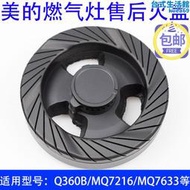 瓦斯爐配件火蓋分火器mq7216/q360b瓦斯灶爐頭小灶頭火圈全銅