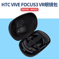 适用HTC VIVE Focus Vision VR一体机收纳包 FOCUS3 VR眼镜防震包