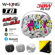 🌈ลำไพงบลูทูธ W-king T8 Bluetooth Speaker  คุณภาพเสียง30วัตต์ 🌟