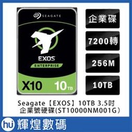 希捷 Seagate Exos 10TB SATA 3.5吋 7200轉企業級硬碟(ST10000NM001G)送救援卡