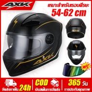 AXK หมวกกันน็อครถจักรยานยนต์ เลนส์สีป้องกันหมอก HD หมวกกันน็อค Motorcycle Helmet  หมวกกันน๊อคเต็มใบ 