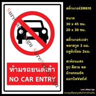 CAR License Plate NO ENTRY R-123 Reflective Sticker 3M 610