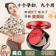 Pregnant Women Cushion bb Cream Dedicated Whitening Concealer Long-Lasting Isolation Moisturizing Li