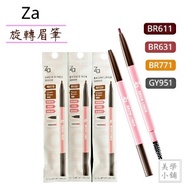 [Aesthetics Shop] Za 3D Shaping Dual-Use/Rotating Eyebrow Pencil/Fine Core Eye Color Double-Headed P