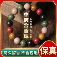 非遺中藥手串💯疏肝解郁天然手工自制古法五行合香珠情緒穩定助眠