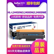 Suitable for Brothers 2510 Powder Box HL-L2400DW L2445DW L2447DW Selenium Drum DCP-L2620DW Printer M