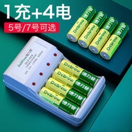 德力普5號充電電池通用充電器套裝1充4電可充7號替代1.5v五七號