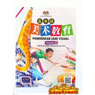 READY STOCK!! BUKU TEKS PENDIDIKAN SENI VISUAL TAHUN 5  五年级美术教育课本