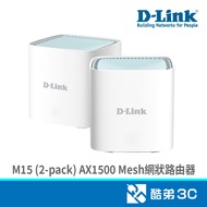 D-LINK M15 (2-pack) AX1500 Mesh Router Cool Brother 3C