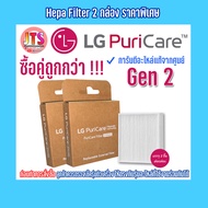 *แท้ LG* Hepa Filter แผ่นกรองด้านข้าง สินค้าของแท้จากศูนย์ LG ใช้สำหรับ PuriCare Wearable Air Purifi