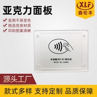 Swipe Card Induction pvc Panel Electronic Products Smart Switch Panel Identification Acrylic Panel