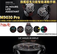 HAVIT M9030 PRO Smart Watch專業版智能運動手錶