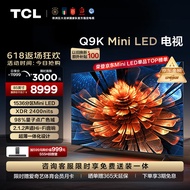 TCL电视 85Q9K 85英寸 Mini LED 1536分区 XDR 2400nits QLED量子点 超薄 4K巨幕 液晶智能平板电视机