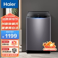 海尔（Haier）10公斤波轮洗衣机全自动家用大容量省水省电 透明玻璃盖深层除螨洗 智能称重桶自洁 以旧换新 M32Nova2 10KG波轮