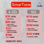 手機轉台｜數碼通｜ 2024年數碼通最新手機轉台優惠  推薦人月費回贈高達$600
