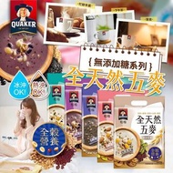 QUAKER 桂格 無添加糖 全天然五麥飲