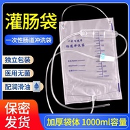 Enema Bag Medical Disposable Intestinal Household Rinse Bag Coffee Enema Sausage Cleaner Stool Stool