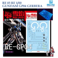 WATER DECAL [SNOW] RE03 s GUNDAM GP04 GERBERA RE 1/100 FLUORESCENT 03 SNOW FLAME SRE