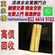 BRONICA勃朗尼卡充氣打火機金色豎條紋男士經典  打火機 s.t.dupont都彭火機 古董打火機 古董煤油打火機 Dupont都彭火機 名牌打火機 cartier卡地亞火機 Dunhill登喜路