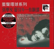 愛你多一些精選 (ARS CD)-張學友 Jacky Cheung