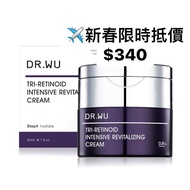 限24小時特價‼️Dr. Wu 超A醇煥顏緊緻精華霜0.8% 30mL