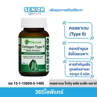 365Lifecare Collagen TypeII Plus Black Sesame 365ไลฟ์แคร์ คอลลาเจนไทป์ทู พลัส แบล็ค เซซามี 30แคปซูล.