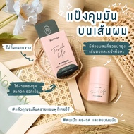 แป้งควบคุมความมันบนเส้นผม RUSH UP Touch Up Powder
