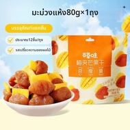 BE＆CHEERY | ของว่างผลไม้แห้ง 200 กรัม