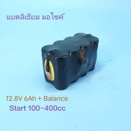 12.8V 6Ah แบตเตอรี่ลิเธียมมอเตอร์ไซค์ 100-400cc Balance ในตัว แบตมือสองสภาพดี