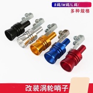 Car Modified Turbo Whistle Sounder Exhaust Pipe Tail Throat Whistle Car Tail Whistle Sound Di Turbo