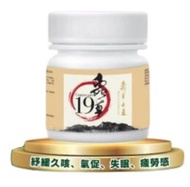 蟲草大王 - 蟲草19 10粒 體驗裝 EXP:2026.06