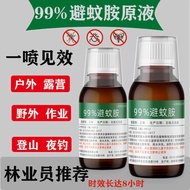 2026 New Product Mosquito Repellent Amino 99% deet Stock Liquid Mosquito Repellent Mosquito Repellen