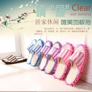 Silent Insulation Children Lazy Floor Slippers Striped Adult Home Shoes Lazy Floor Cleaning Slippers