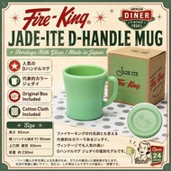 🇯🇵日本直送🇯🇵 🇯🇵日本製🇯🇵  #1381 BEAMS - 經典品牌 Fire-King / D Handle Mug Jade-ite 翡翠 綠色 (fireking) 杯