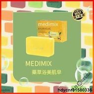 medimix 肥皂 香皂 手工皂 印度香皂 馬賽皂 手工香皂 檀香皂 印度皂 沐浴皂 medimix 香皂 美肌皂清潔