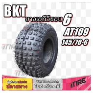 ATV Tires (ATV) Size 145/70-6 Model AT109 Type TL 2PR Brand BKT