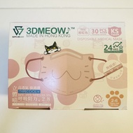 Savewo 救世 貓貓立體口罩 立體喵  粉紅色 兒童 防護口罩 獨立包裝 17個