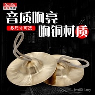 New Treasure Copper Cymbal Water Cymbal Gong Drum Snare Drum Waist Drum Cymbal Large Small Beijing C