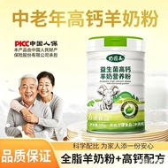 益生菌高钙羊奶粉🌹羊奶粉🌹300g♥️High Protein Sheep MilkPowder300g