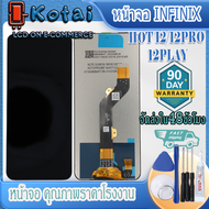 หน้าจอสำหรับ INFINIX hot12Hot12playหน้าจอ hot12.12playX6817X6817BX6816CX6816