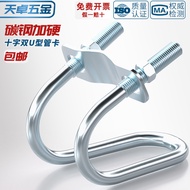 Galvanized Cross Tube Buckle Steel Tube Connector Hoop Farm Greenhouse Tripod Double U-Shaped Fixed 