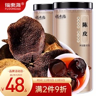 Fudong Sea Xinhui Production Aged Tangerine Peel Dried Tea160g About Eight Years Old Skin Tangerine Peel Block TEA Herba